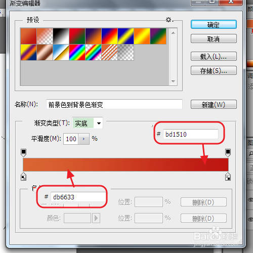 如何用ps制作苹果
