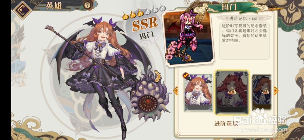 大王不高兴如何获得时装？