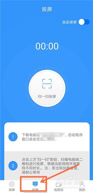手机上的word文档怎么投影到电脑上