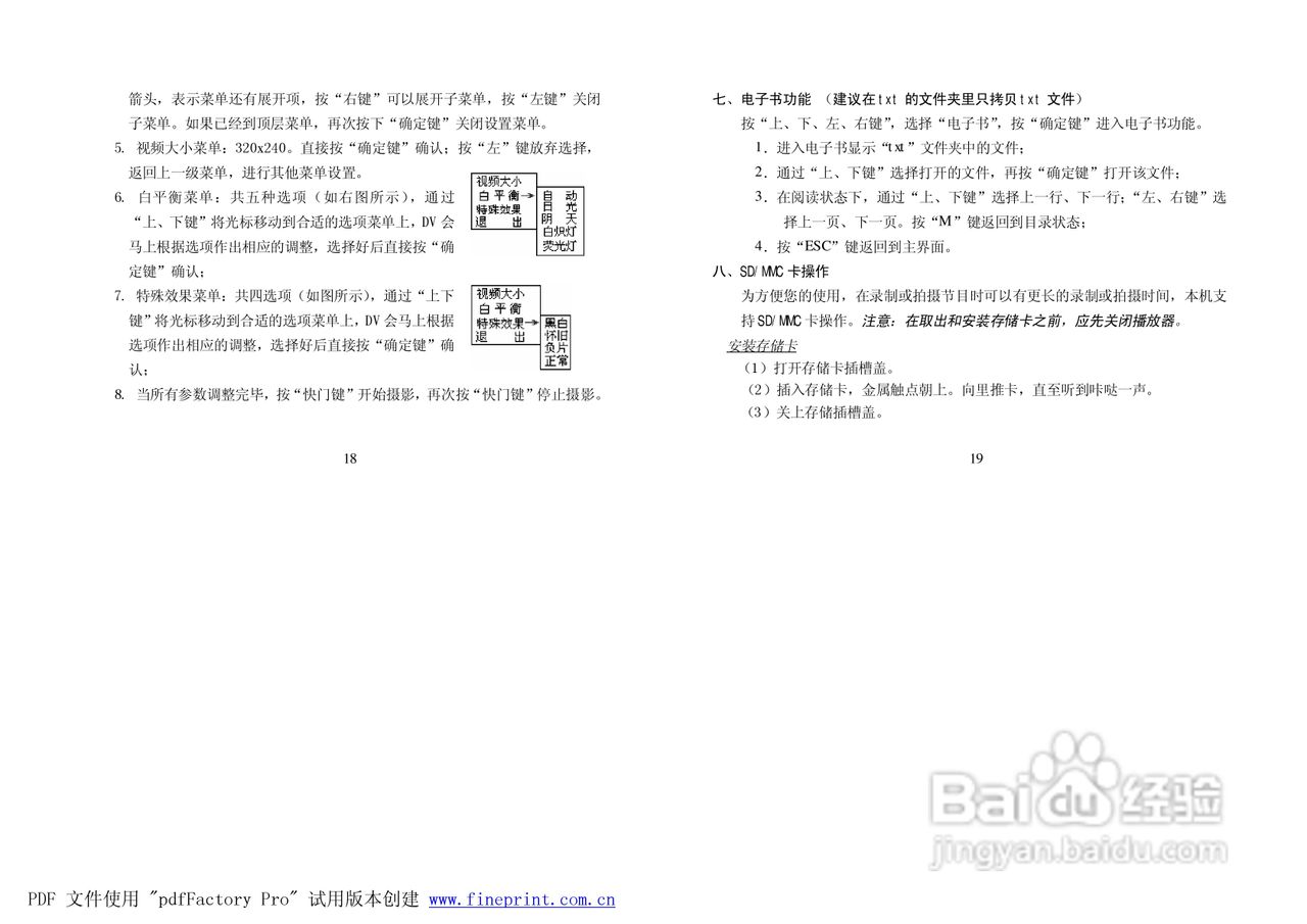 纽曼M930型MP4播放器使用说明书:[1]