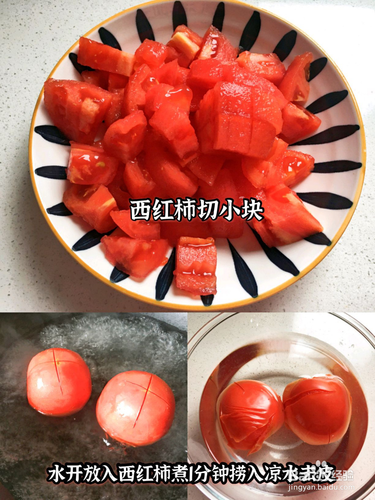 西红柿炒鸡蛋的做法