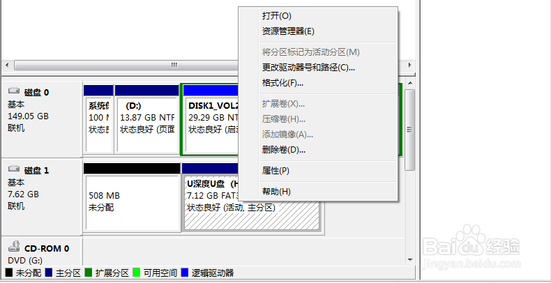 u盘容量变小如何修复：[2]释放空间
