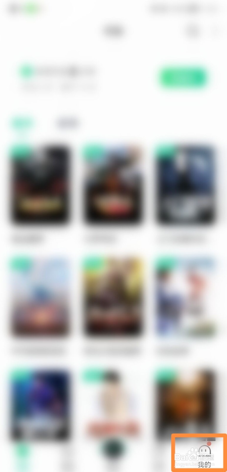 爱奇艺小说怎么删除应用数据