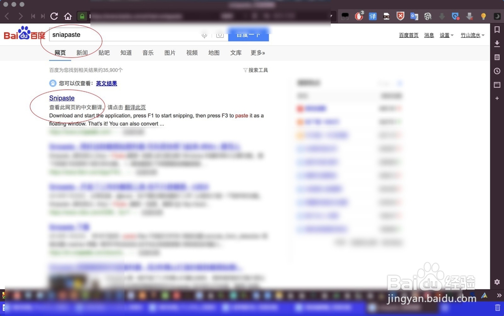 sniapaste怎么用 mac snipaste下载怎么用