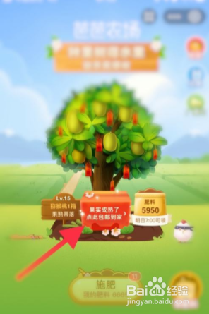 芭芭农场如何更换水果