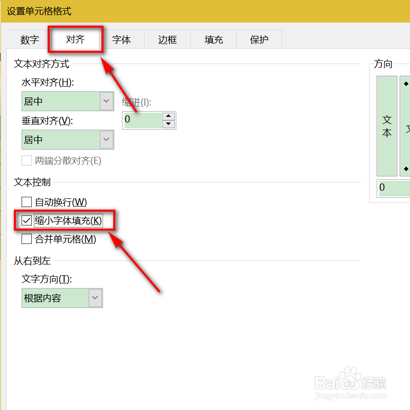 日常办公excel 如何设置字号随单元格变化