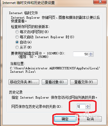 IE浏览器怎么删除浏览过的网页