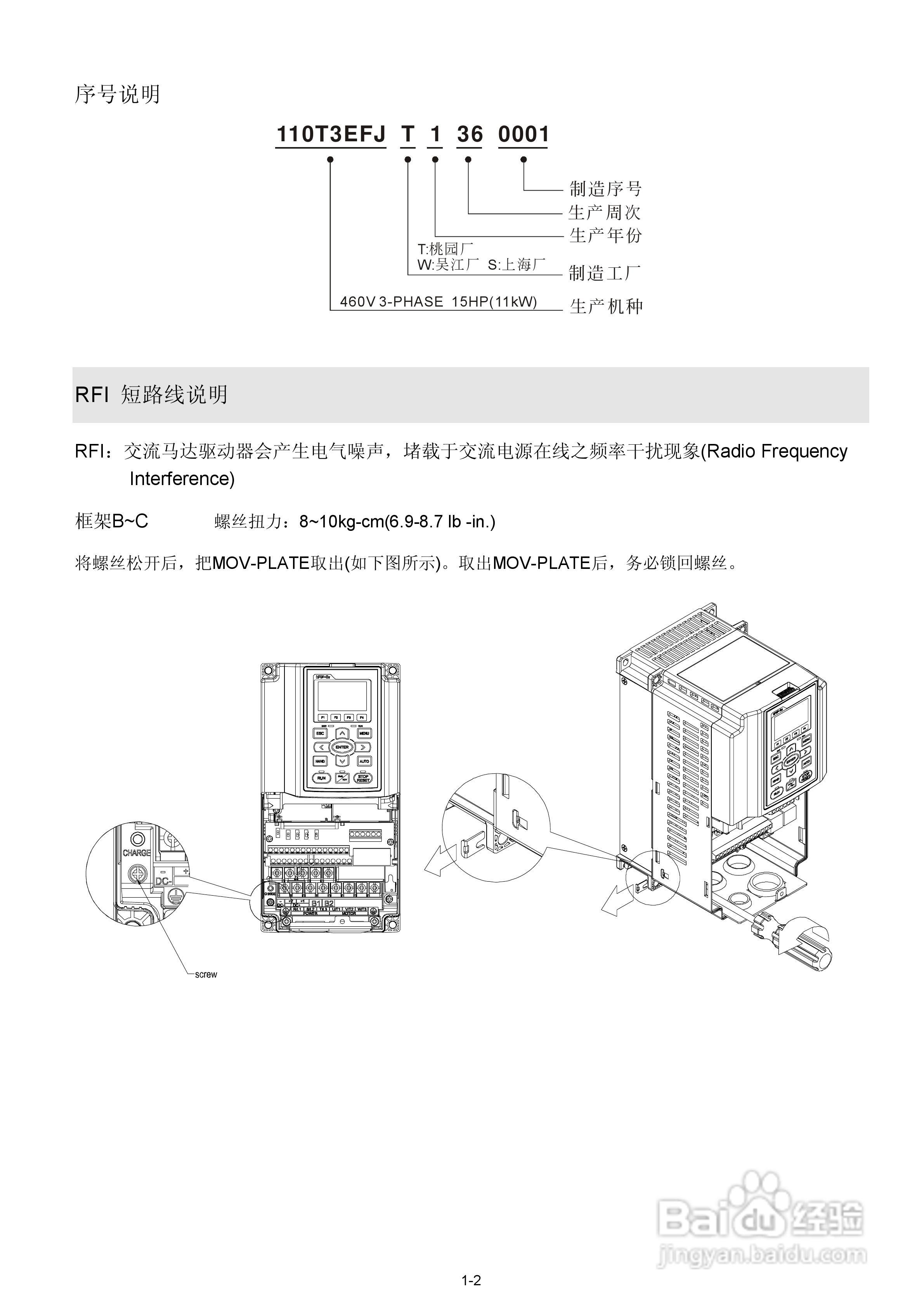 中达电通CT2000电机驱动器使用手册:[1]