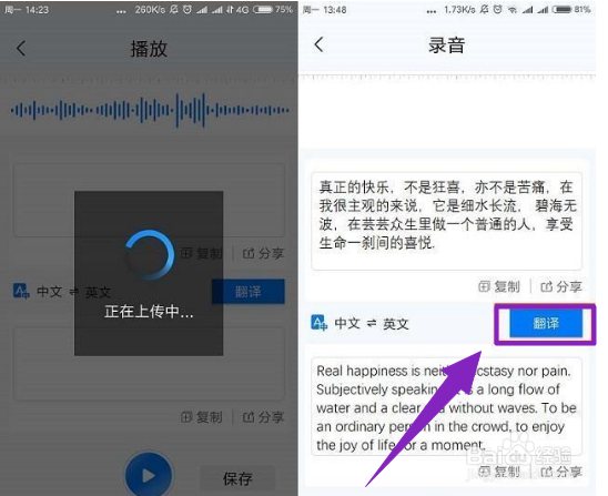 华为手机语音转文字怎么做,手把手教你
