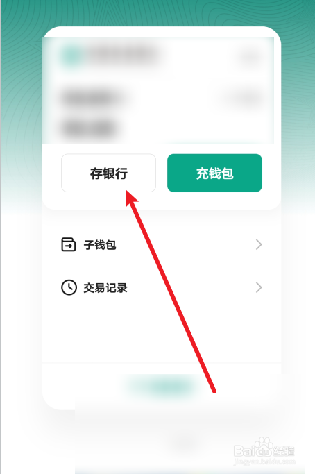 数字人民币怎么存入银行卡