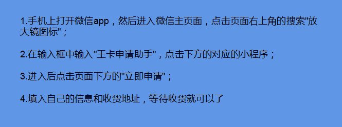 如何办理大王卡