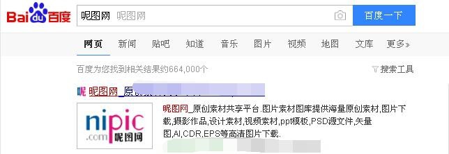 呢图网怎么删除上传的图