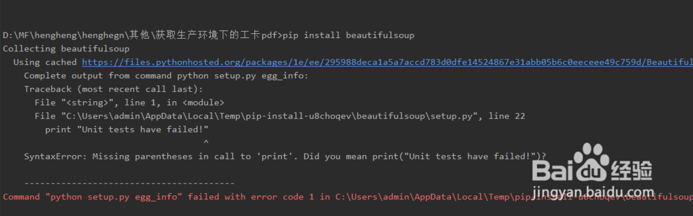 python3.x如何安装beautifulsoup？读取html文件