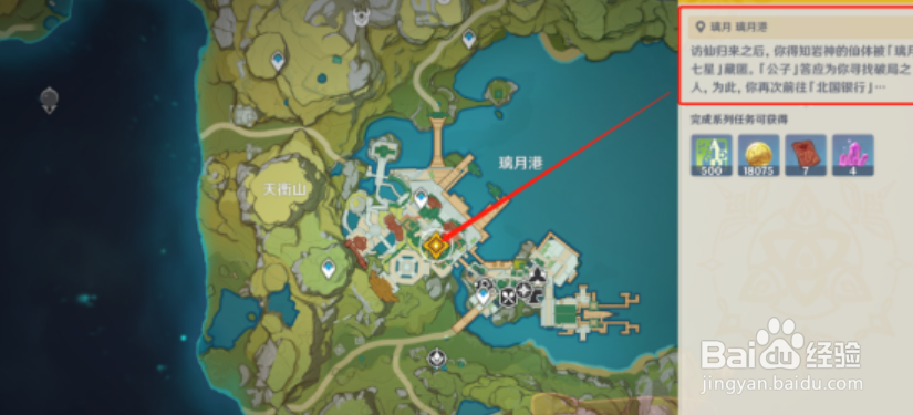 原神辞行久远之躯往生任务攻略