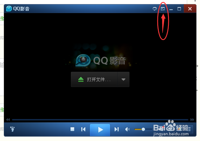 如何设置QQ影音鼠标悬停进度条上显示预览动画