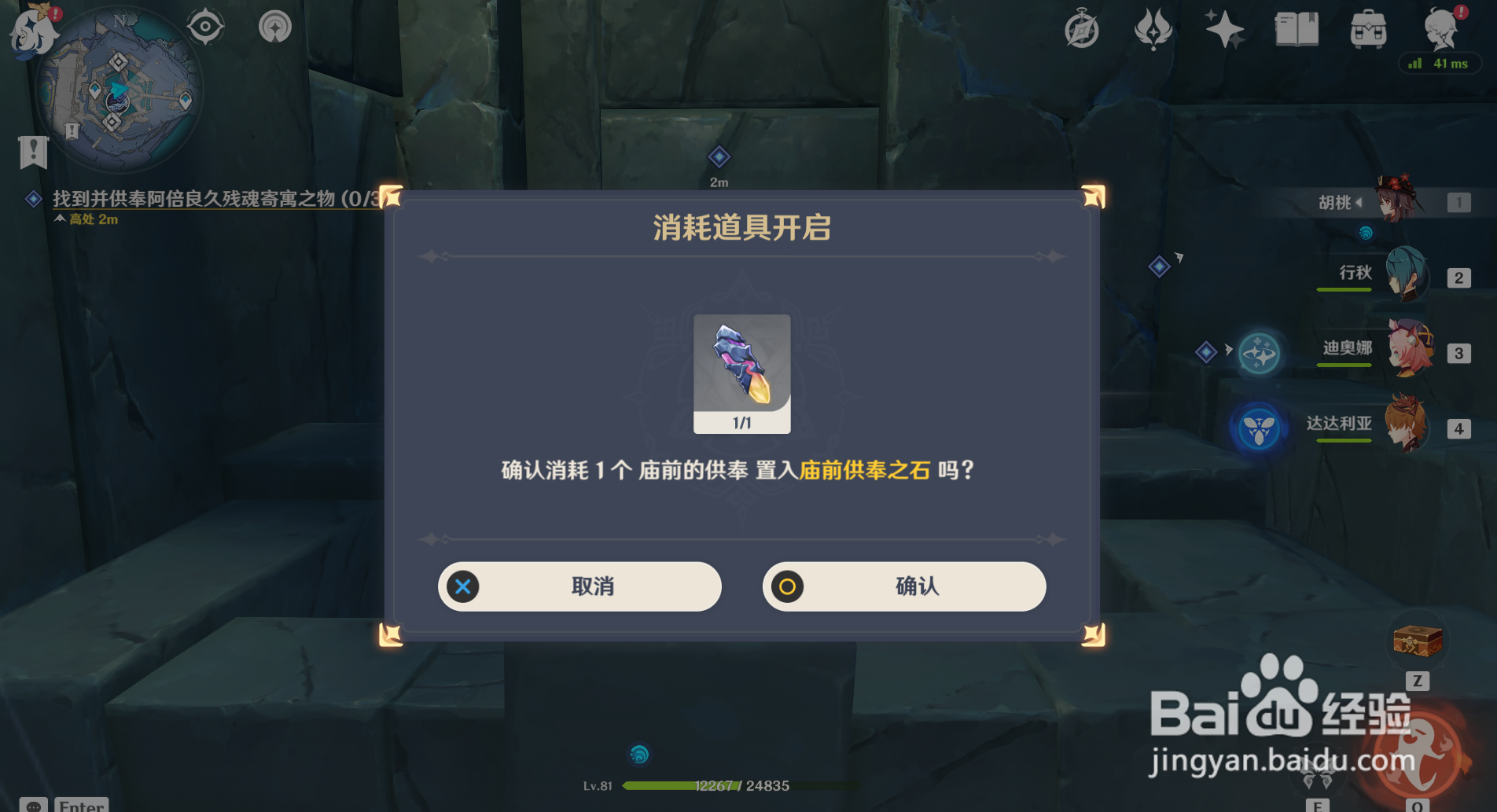 原神神舆之辔怎么获得