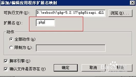 华云数据-环境配置步骤之安装php
