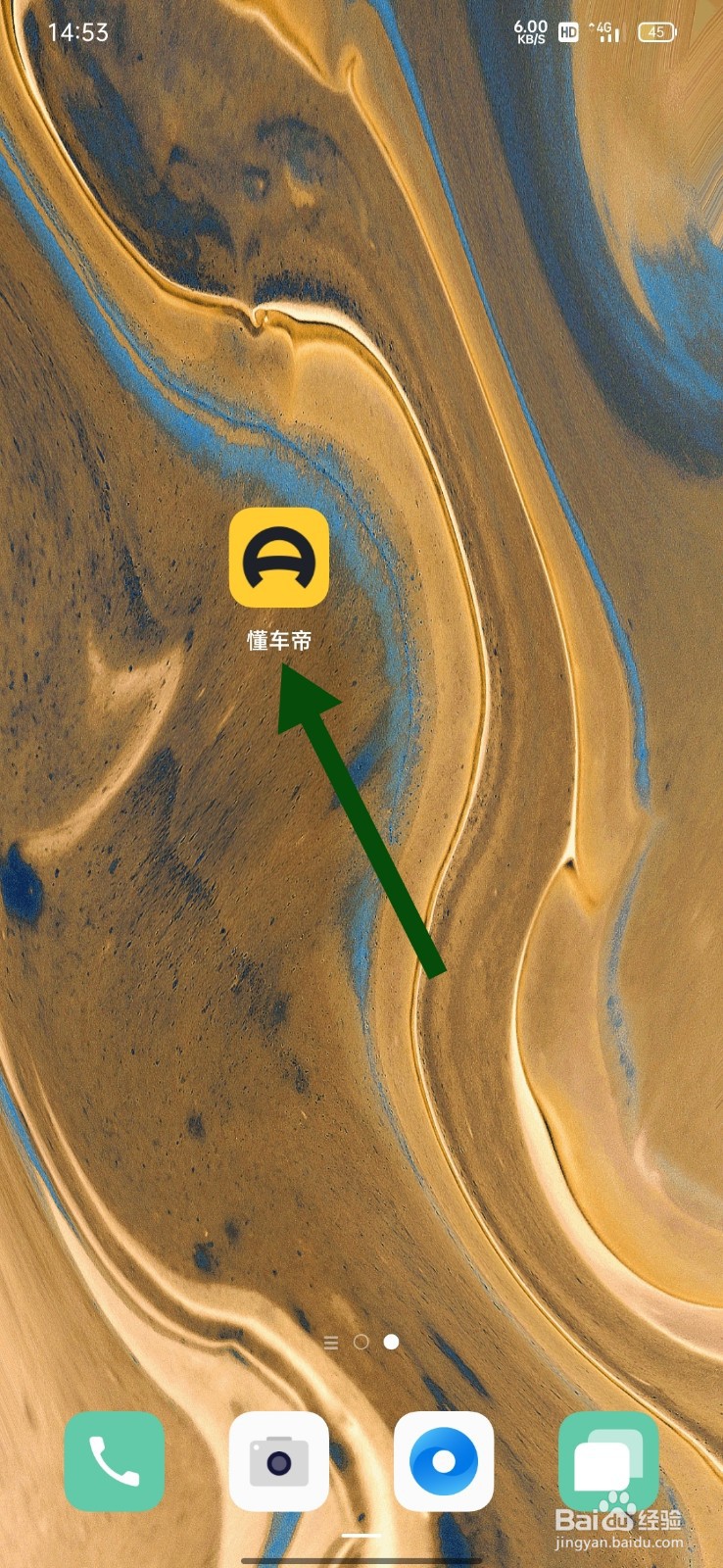 懂车帝怎么编辑个人介绍