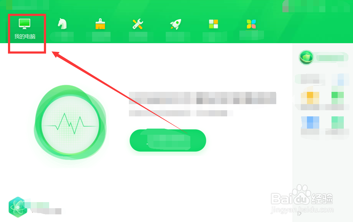360安全卫士怎么进行自动清理
