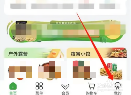 锅圈商城如何添加收货地址