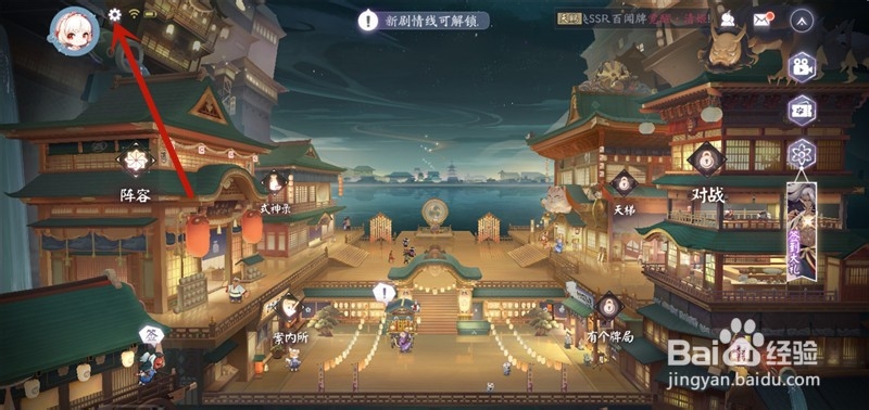 阴阳师百闻牌怎么调整画质