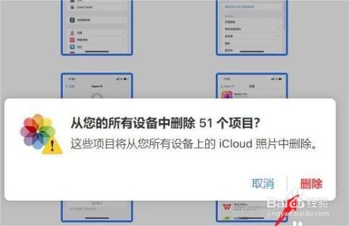 icloud里的备份照片如何删除