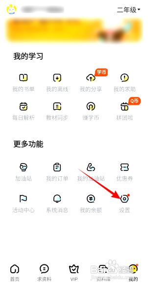 怎么在快对APP中开启允许非WiFi离线？
