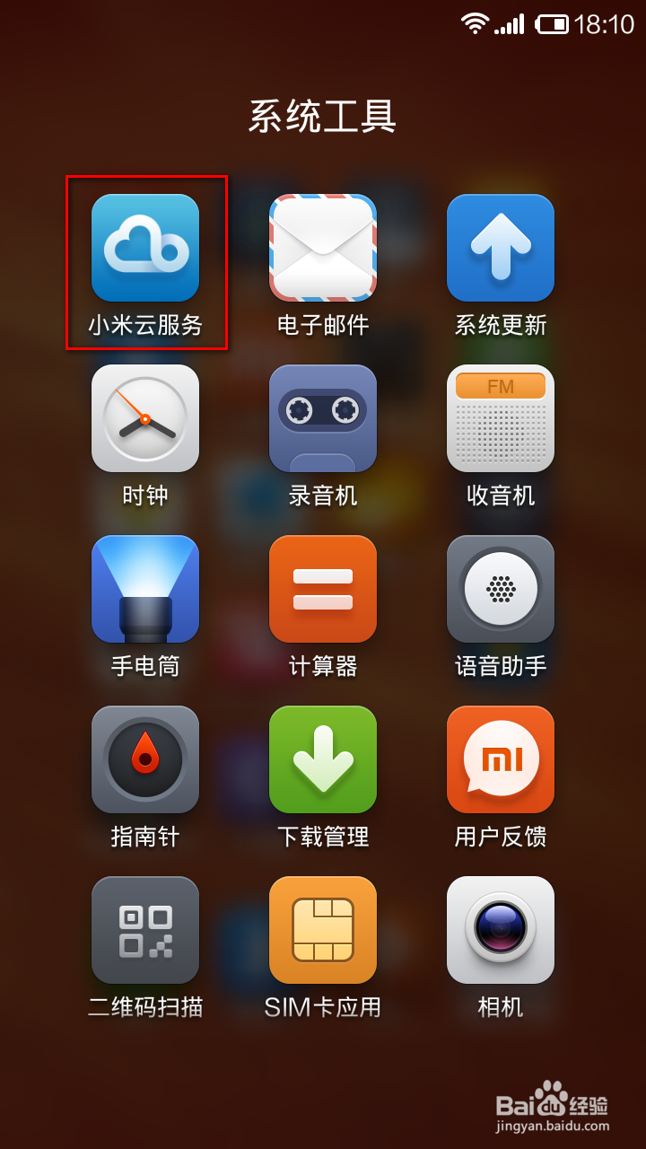 红米手机导入通讯录的两种方法