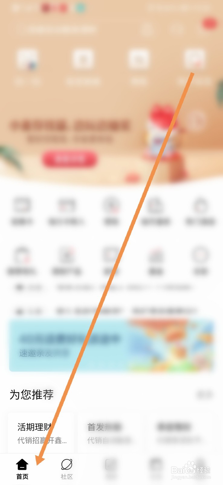 如何使用招商银行软件进行信用卡还款