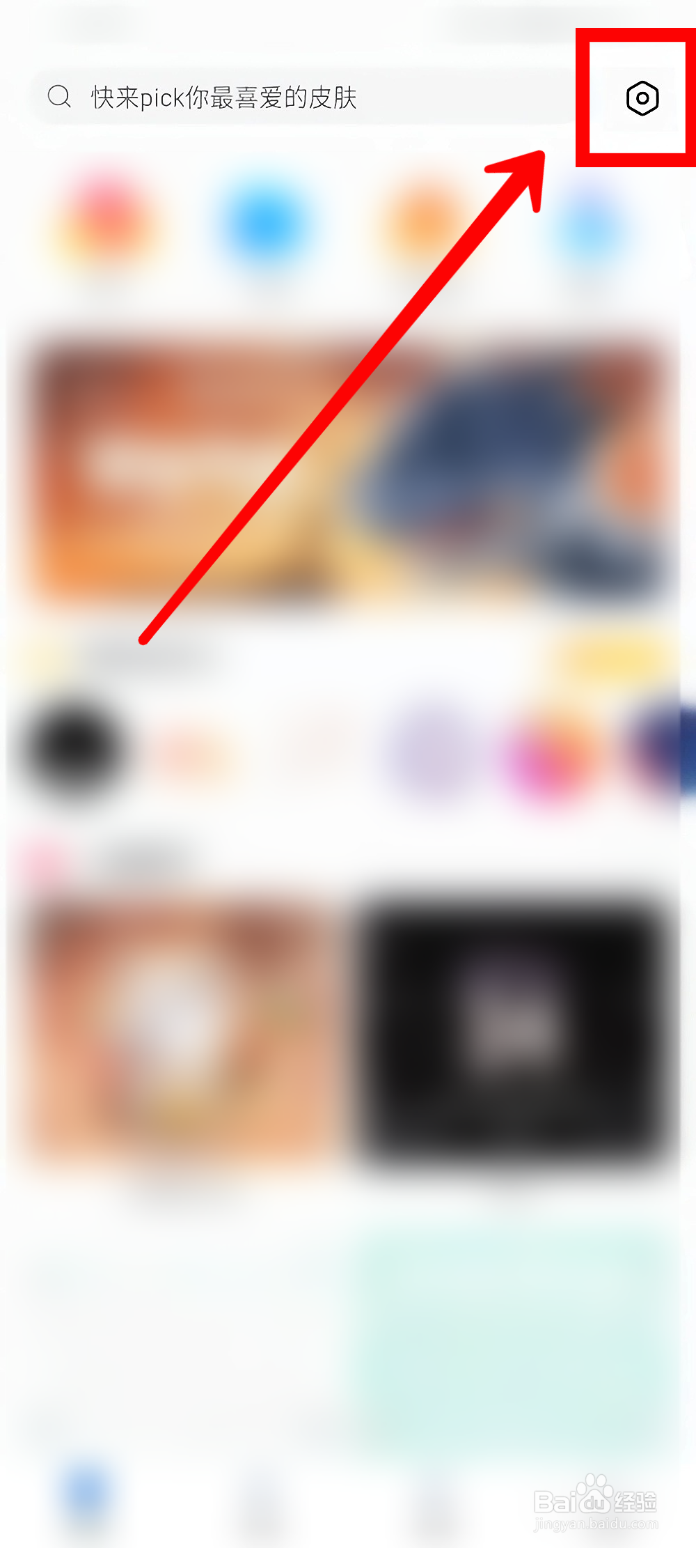 百度输入法怎样启用计算功能