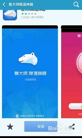 如何给你的手机降温