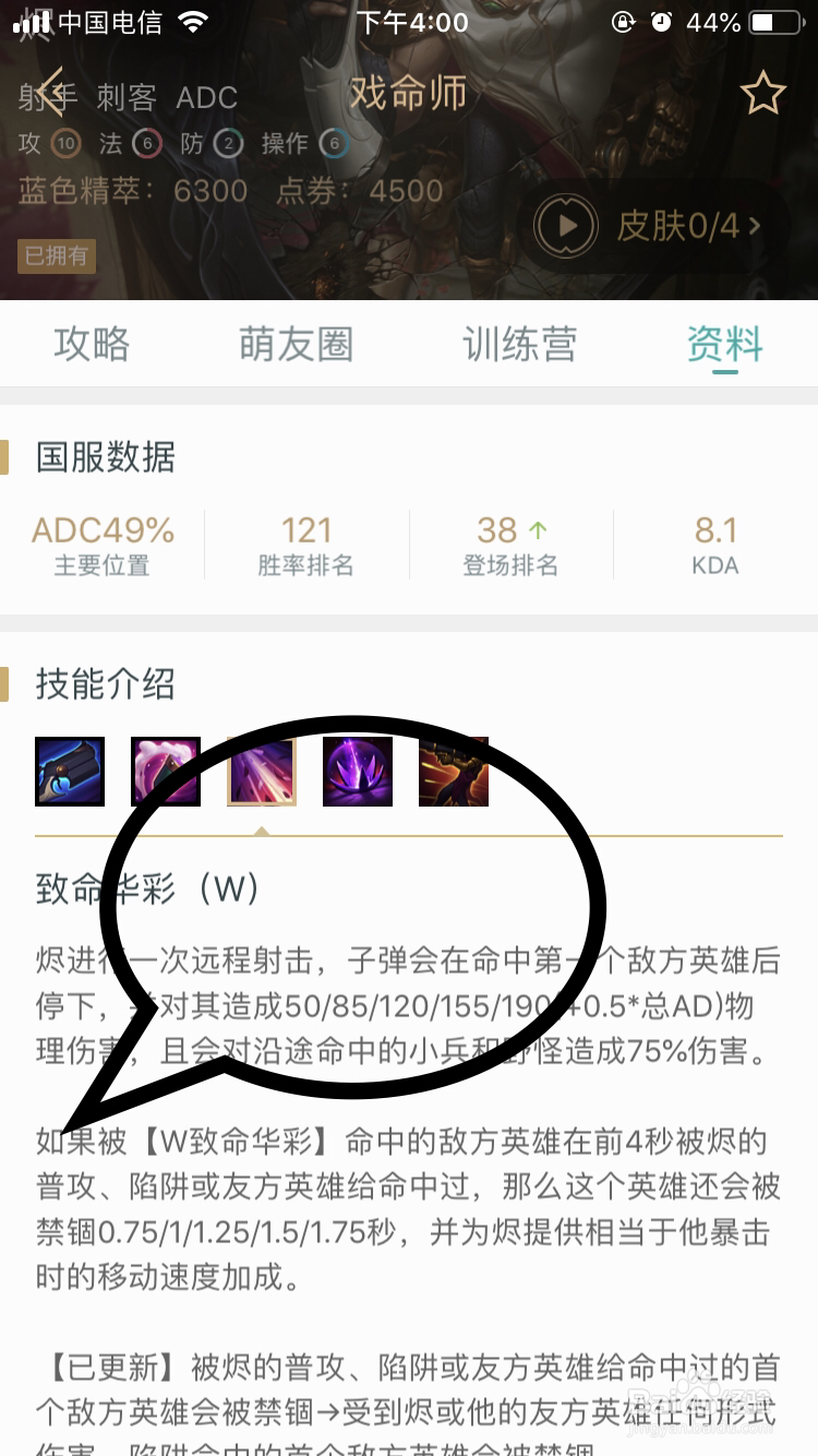 戏命师烬如何释放技能