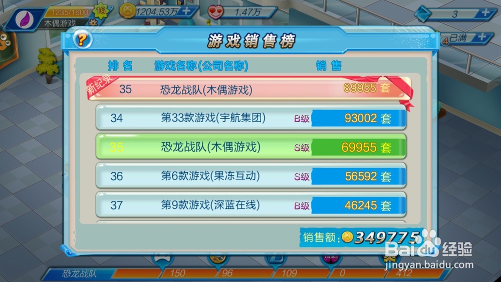 游戏大亨手游如何研发游戏