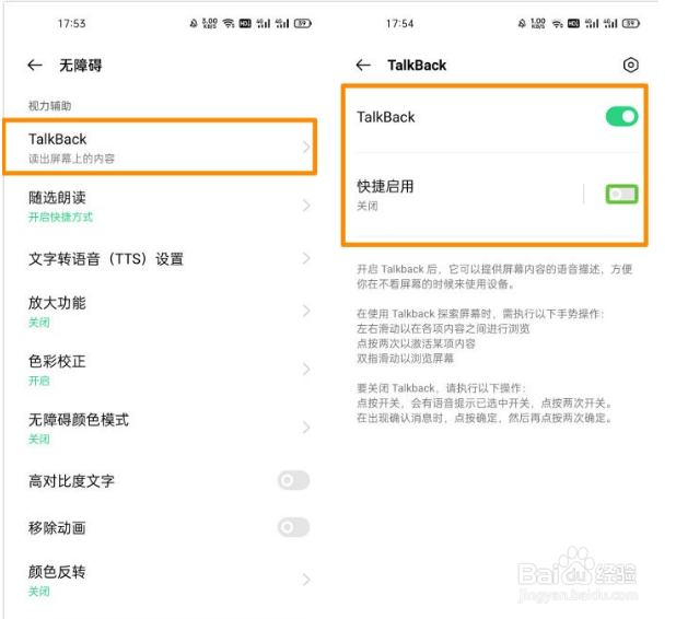 opporeno5pro盲人模式在哪取消