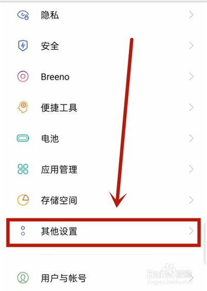 opporeno5pro语音朗读如何开启