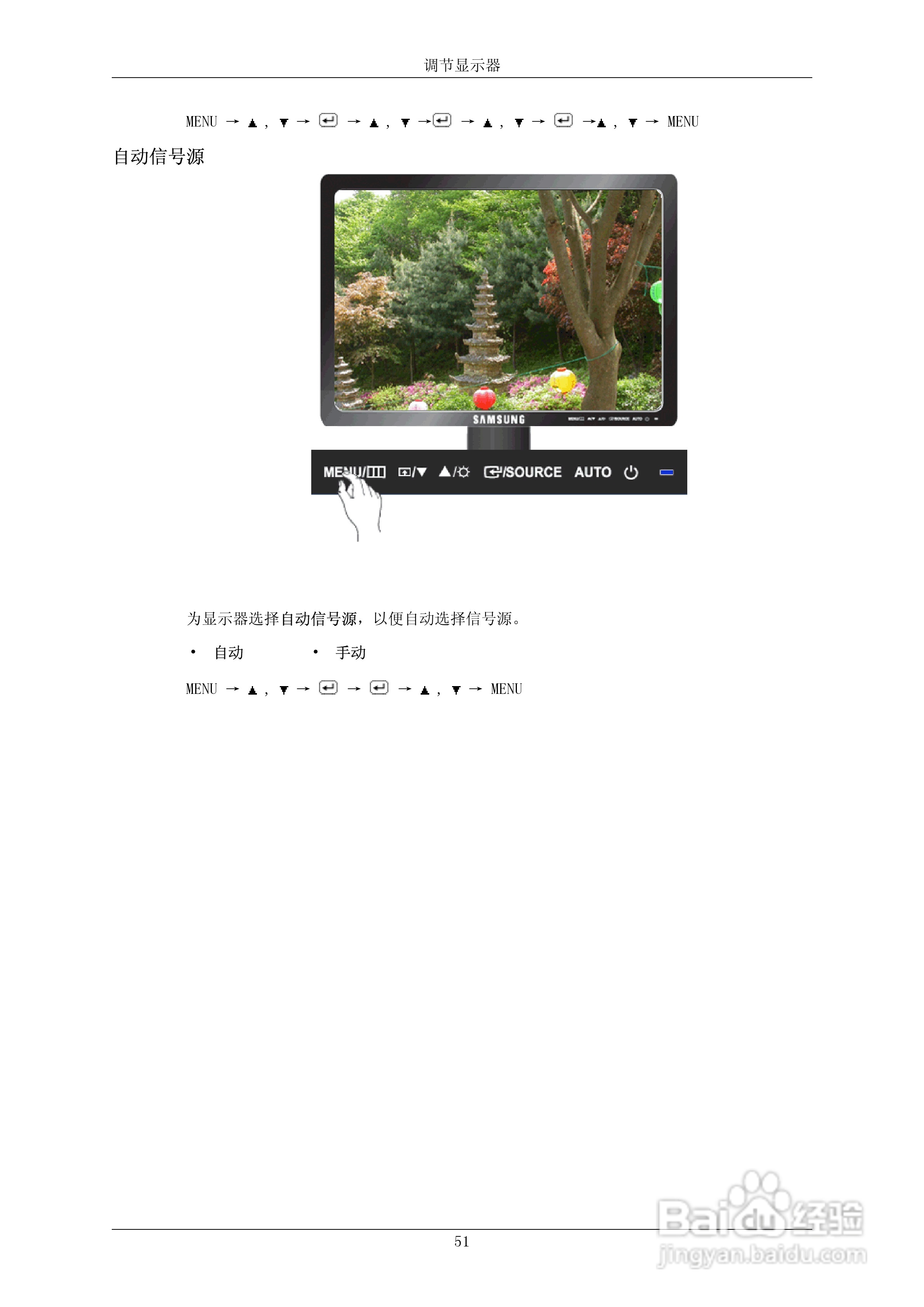 三星743B液晶显示器使用说明书:[5]