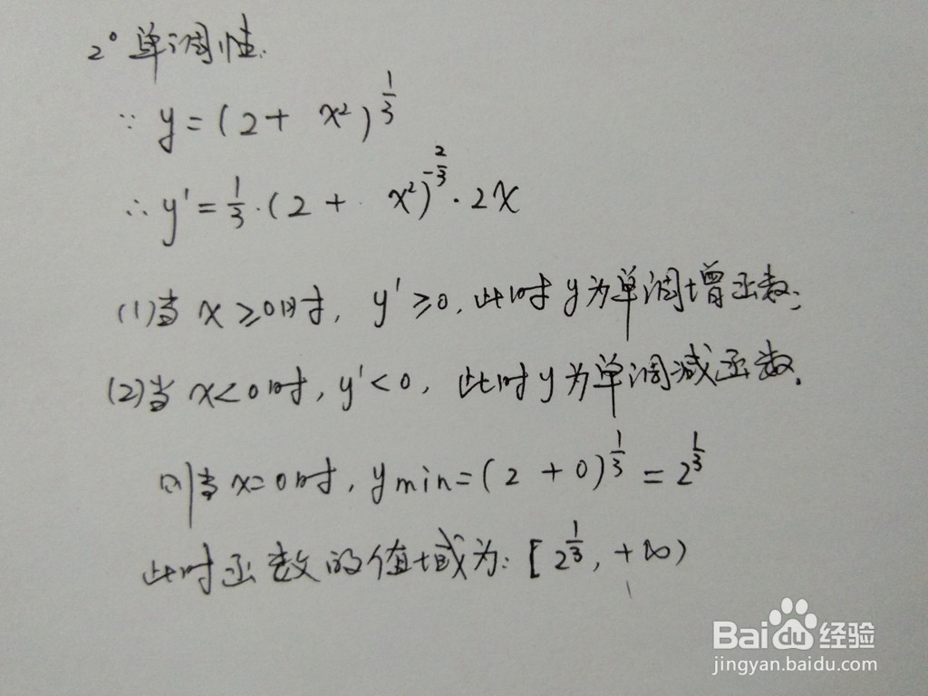 函数y=3√(x^2+2)的图像示意图