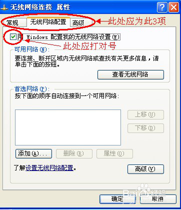 <b>windows无法配置此无线连接 wifi连不上</b>