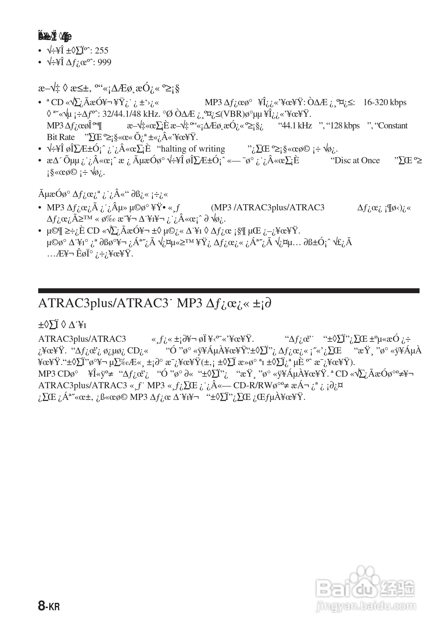 SONY DNE900LS随身听使用说明书:[10]