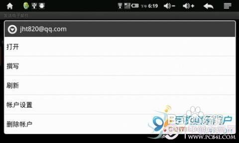 安卓手机邮箱设置教程教您如何使用手机接收邮件