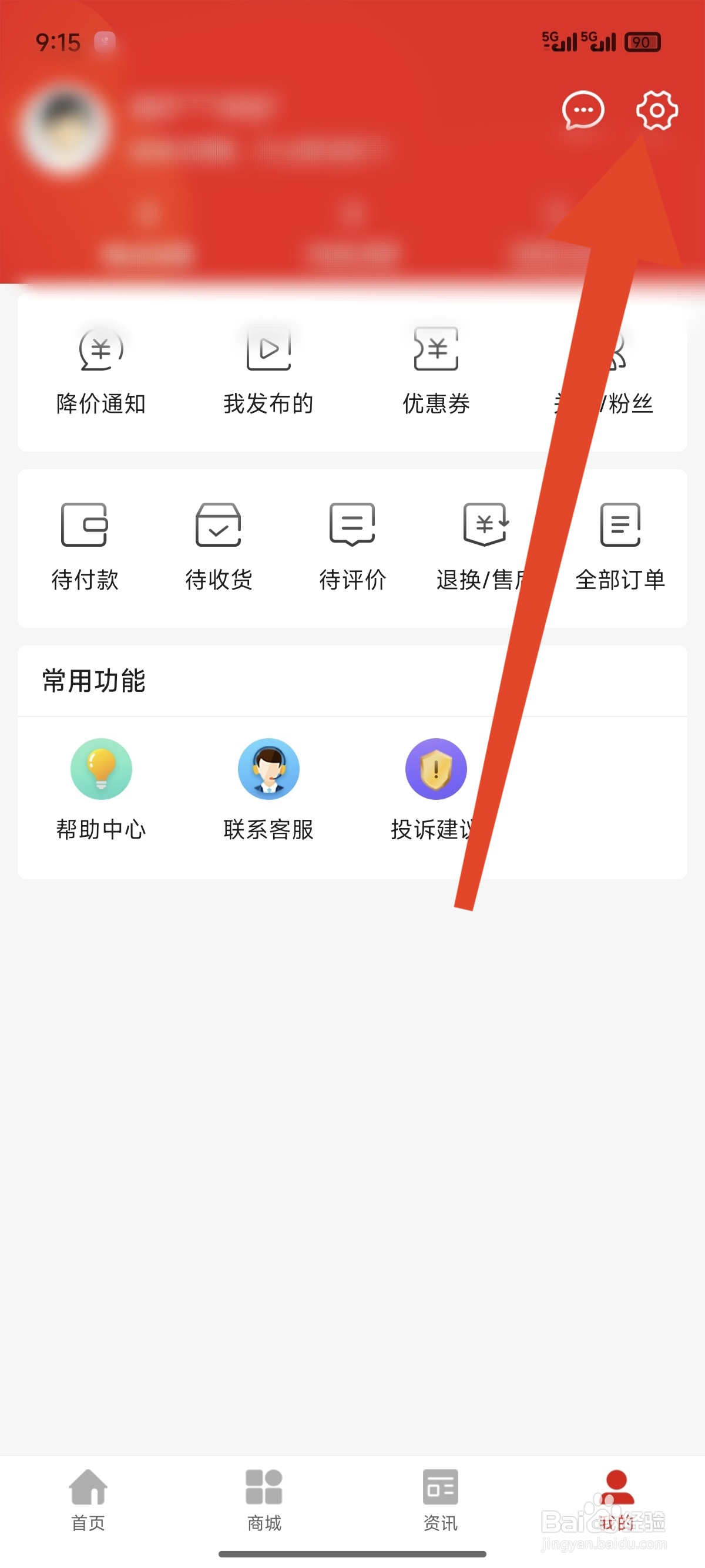 机汇如何绑定微信号