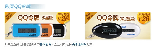 腾讯QQ如何设置密保