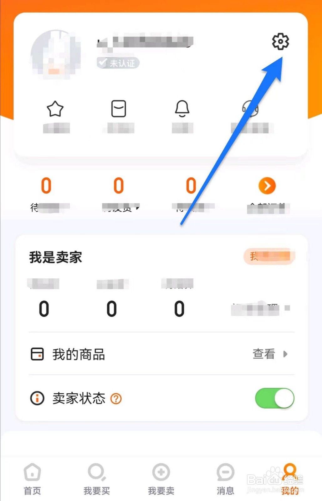 7881游戏交易APP如何投诉维权