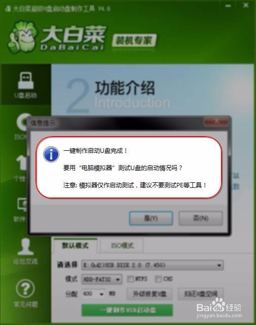 自制U盘启动工具,让您轻松做系统