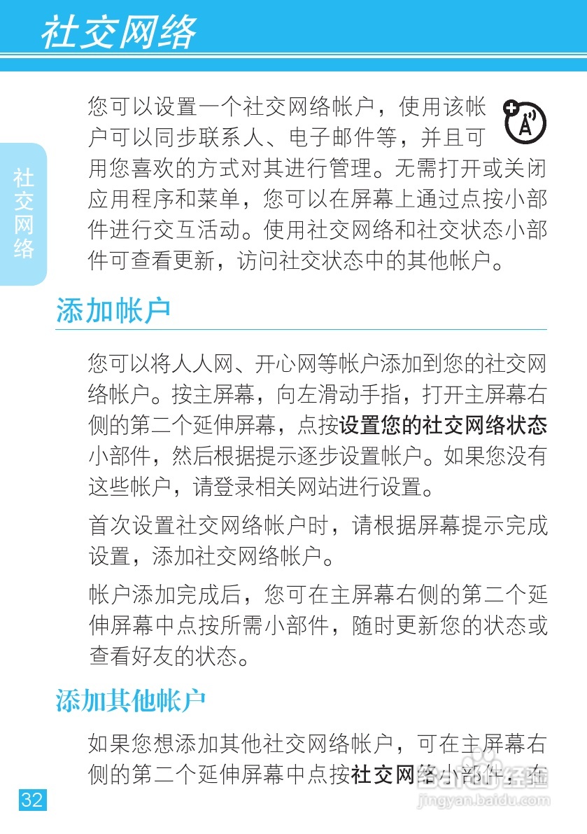 摩托罗拉手机Me811型使用说明书:[4]