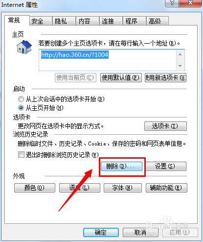 微软二代小冰无法上传头像怎么办