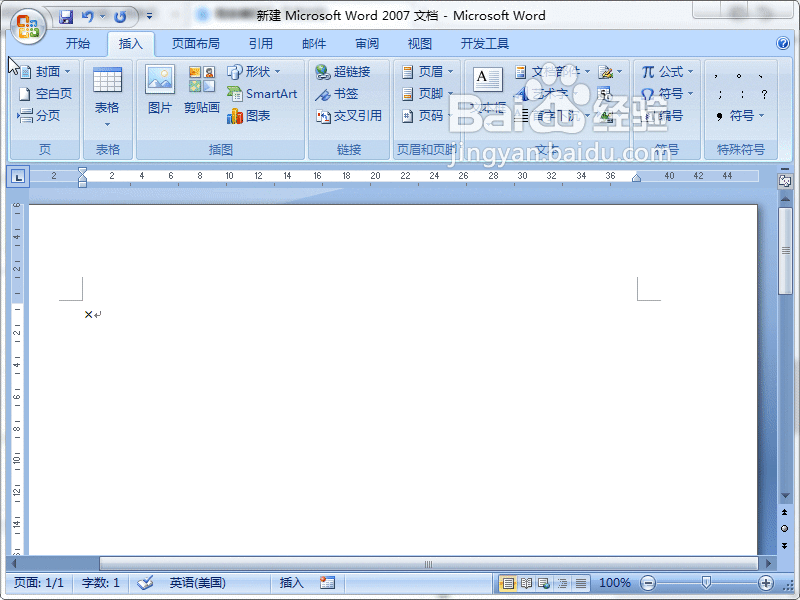Word2007怎么输入乘除号