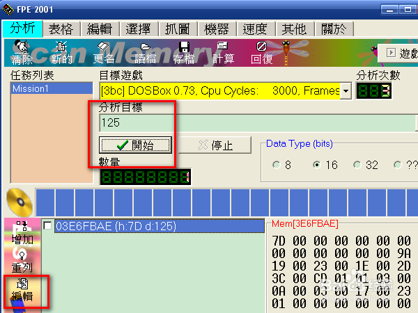 怎样修改dosBox中运行的游戏