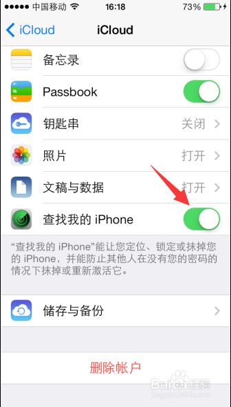 苹果6 Plus手机掉了怎么找