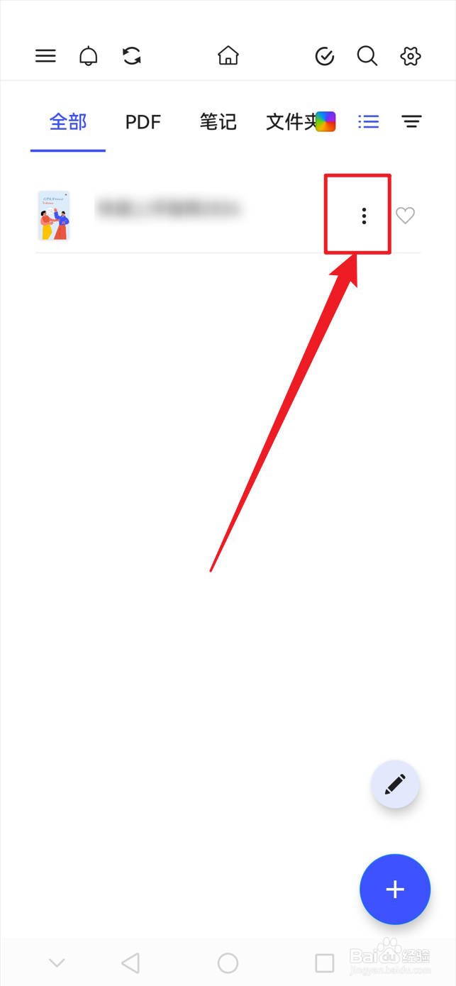 Notein笔记怎么将笔记移入回收站